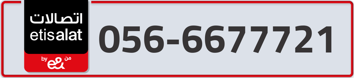 etisalat Mobile Number 056 code 6677721 number