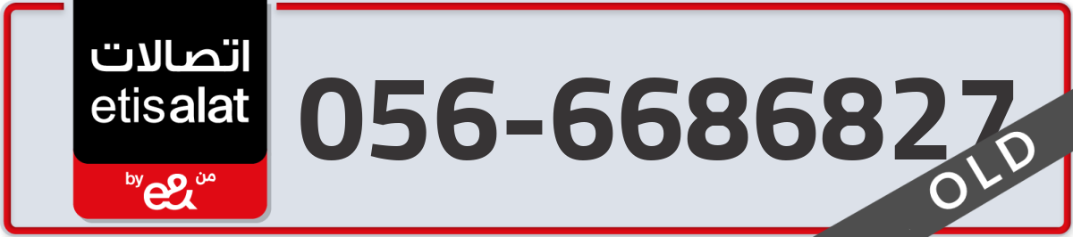 etisalat Mobile Number 056 code 6686827 number