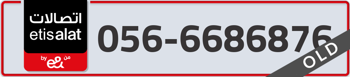 etisalat Mobile Number 056 code 6686876 number