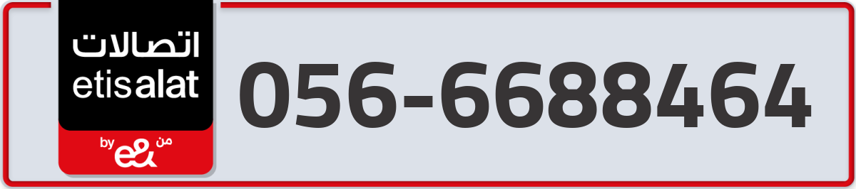 etisalat Mobile Number 056 code 6688464 number