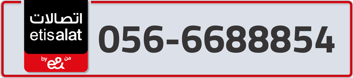 etisalat Mobile Number 056 code 6688854 number