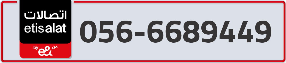 etisalat Mobile Number 056 code 6689449 number