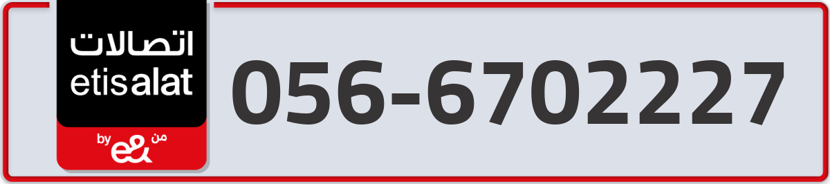 etisalat Mobile Number 056 code 6702227 number