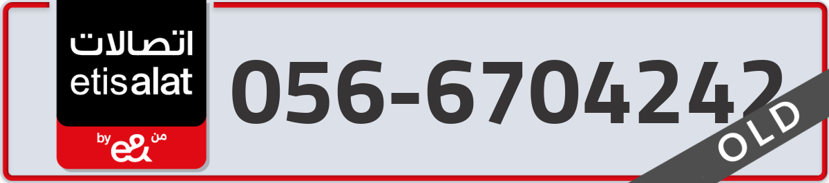 etisalat Mobile Number 056 code 6704242 number