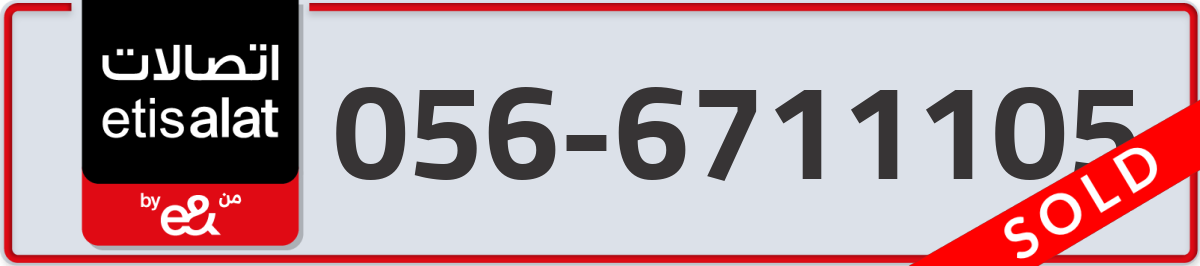 etisalat Mobile Number 056 code 6711105 number