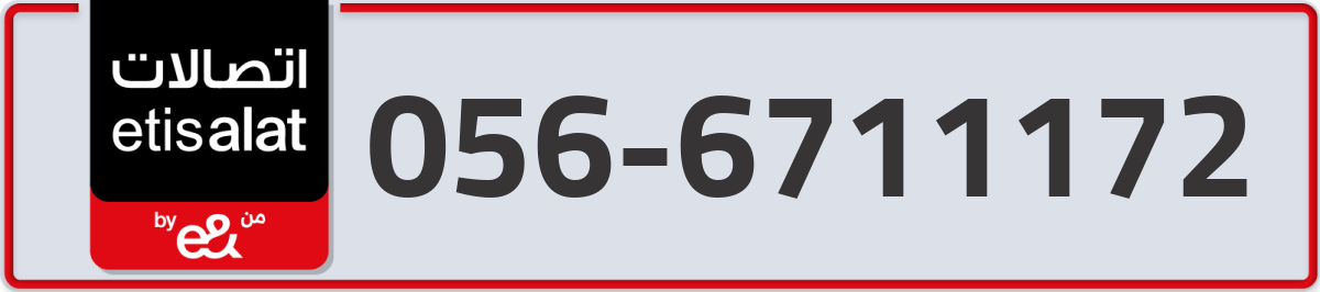 etisalat Mobile Number 056 code 6711172 number