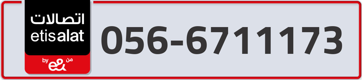 etisalat Mobile Number 056 code 6711173 number
