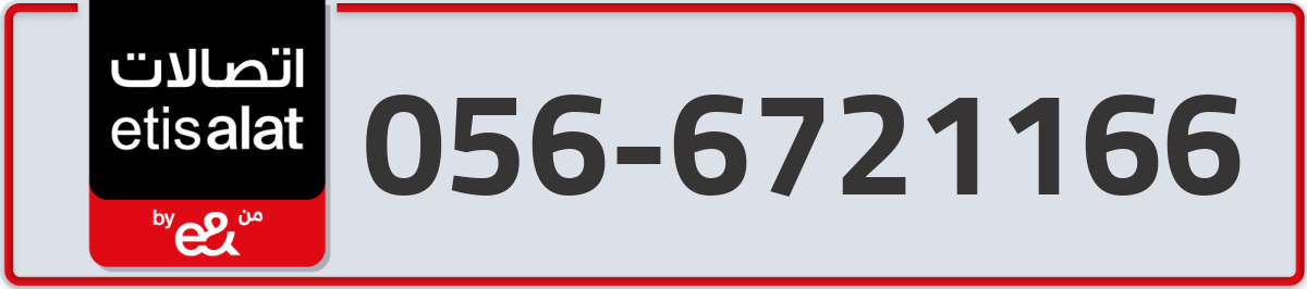 etisalat Mobile Number 056 code 6721166 number