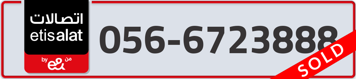 etisalat Mobile Number 056 code 6723888 number