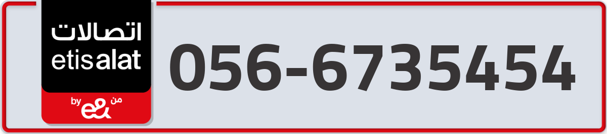 etisalat Mobile Number 056 code 6735454 number