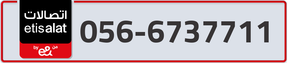 etisalat Mobile Number 056 code 6737711 number