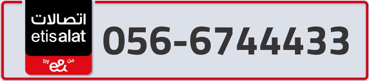 etisalat Mobile Number 056 code 6744433 number