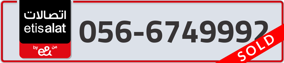 etisalat Mobile Number 056 code 6749992 number