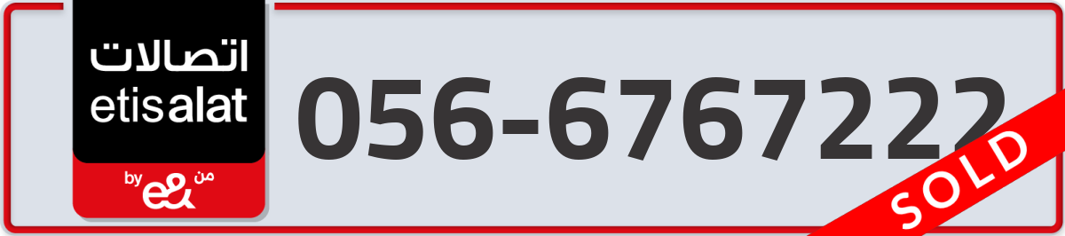 etisalat Mobile Number 056 code 6767222 number