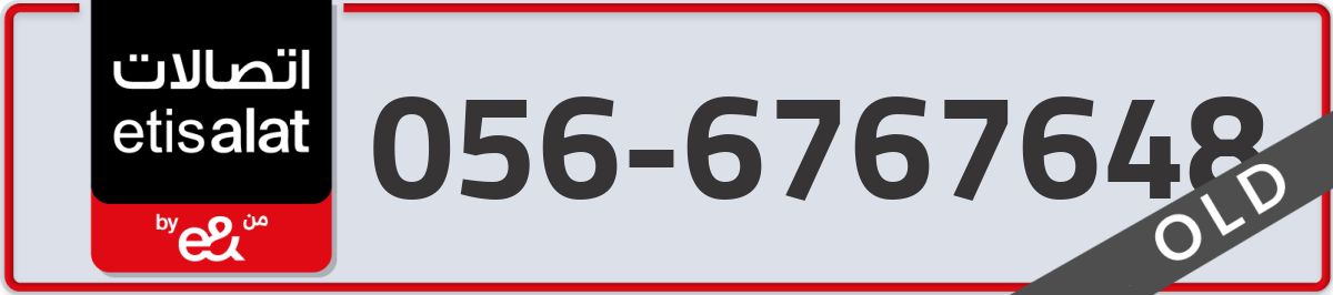 etisalat Mobile Number 056 code 6767648 number