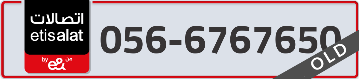 etisalat Mobile Number 056 code 6767650 number
