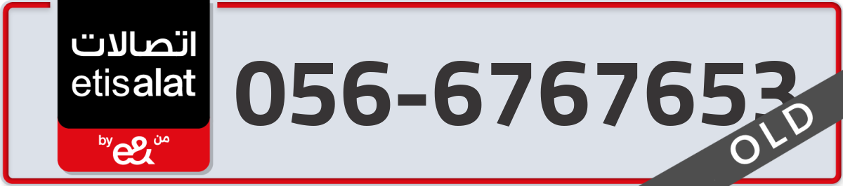 etisalat Mobile Number 056 code 6767653 number