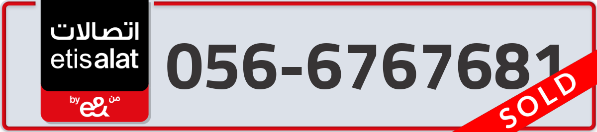 etisalat Mobile Number 056 code 6767681 number
