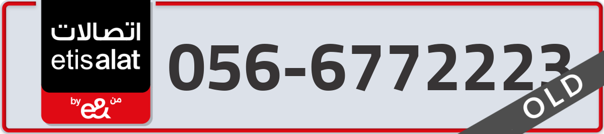 etisalat Mobile Number 056 code 6772223 number