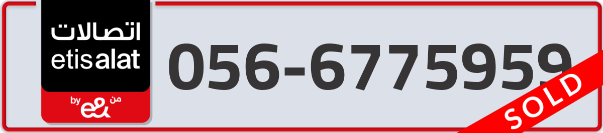 etisalat Mobile Number 056 code 6775959 number
