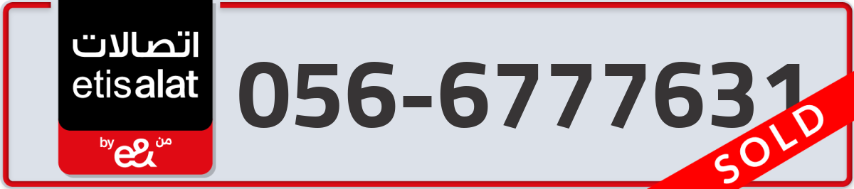 etisalat Mobile Number 056 code 6777631 number