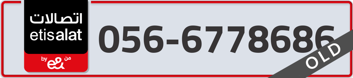 etisalat Mobile Number 056 code 6778686 number