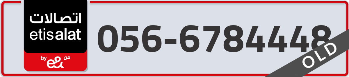 etisalat Mobile Number 056 code 6784448 number