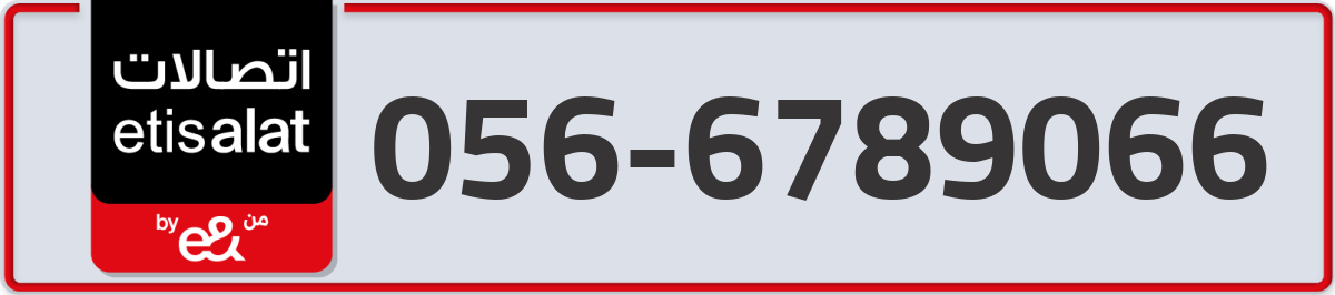 etisalat Mobile Number 056 code 6789066 number