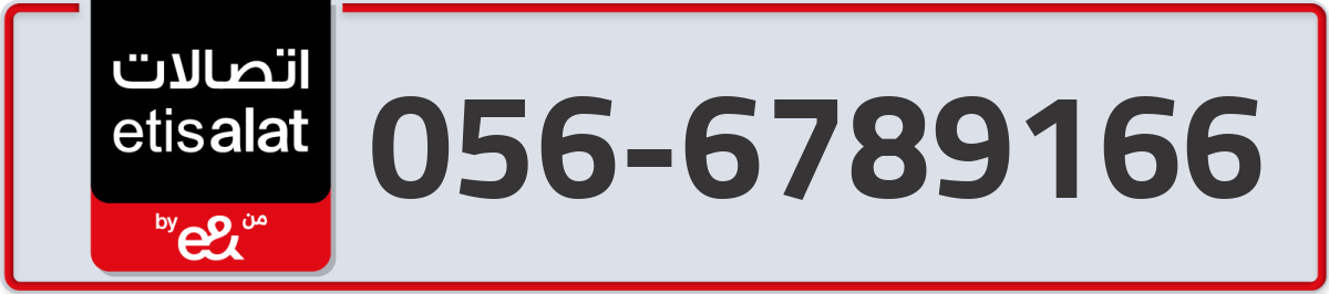 etisalat Mobile Number 056 code 6789166 number