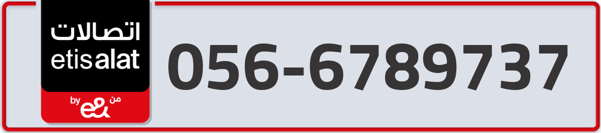 etisalat Mobile Number 056 code 6789737 number