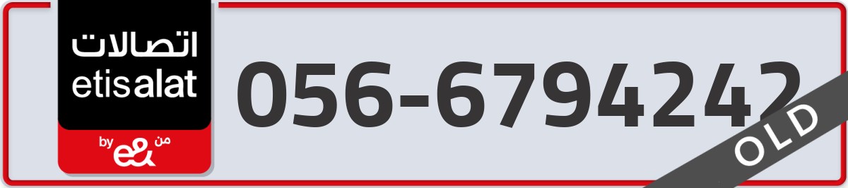 etisalat Mobile Number 056 code 6794242 number
