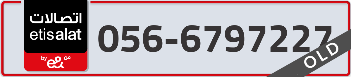 etisalat Mobile Number 056 code 6797227 number