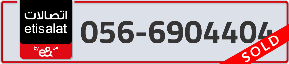 etisalat Mobile Number 056 code 6904404 number