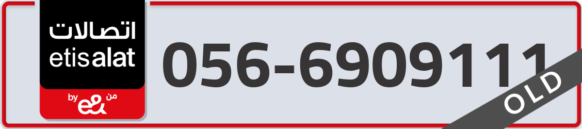 etisalat Mobile Number 056 code 6909111 number