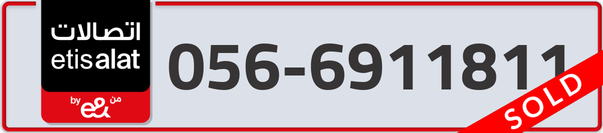 etisalat Mobile Number 056 code 6911811 number