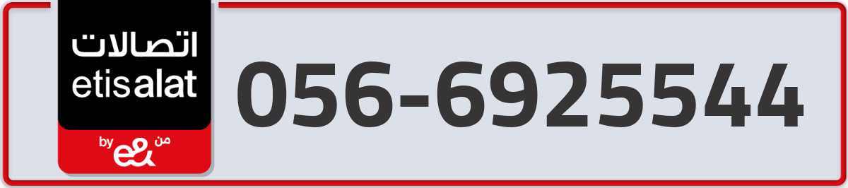 etisalat Mobile Number 056 code 6925544 number
