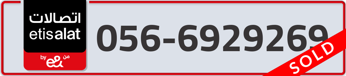 etisalat Mobile Number 056 code 6929269 number