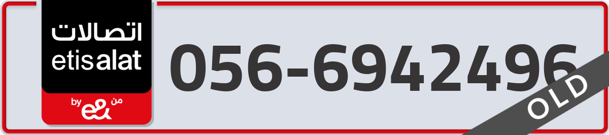 etisalat Mobile Number 056 code 6942496 number