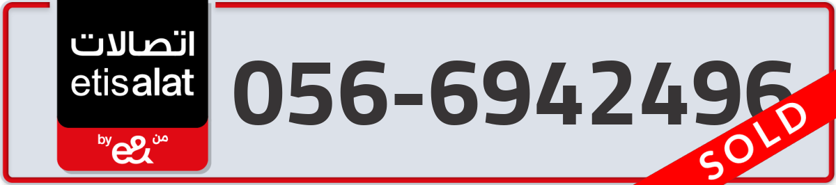 etisalat Mobile Number 056 code 6942496 number