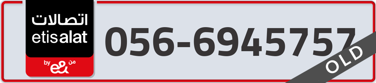 etisalat Mobile Number 056 code 6945757 number