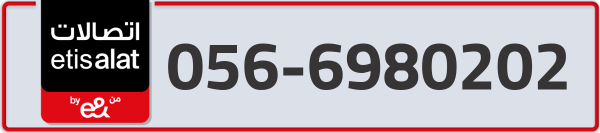 etisalat Mobile Number 056 code 6980202 number