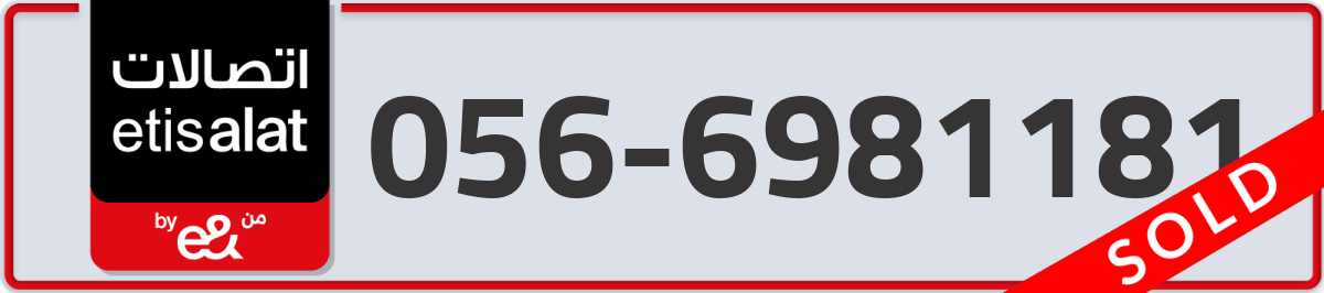 etisalat Mobile Number 056 code 6981181 number