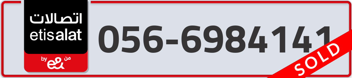 etisalat Mobile Number 056 code 6984141 number