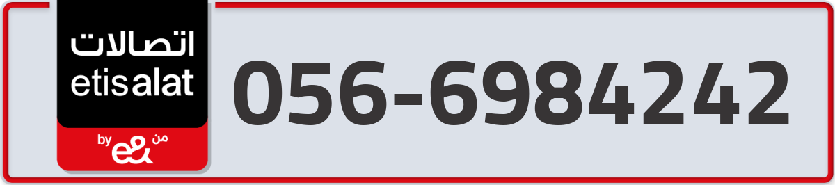 etisalat Mobile Number 056 code 6984242 number