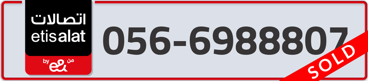 etisalat Mobile Number 056 code 6988807 number