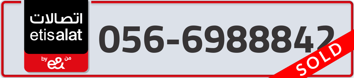 etisalat Mobile Number 056 code 6988842 number
