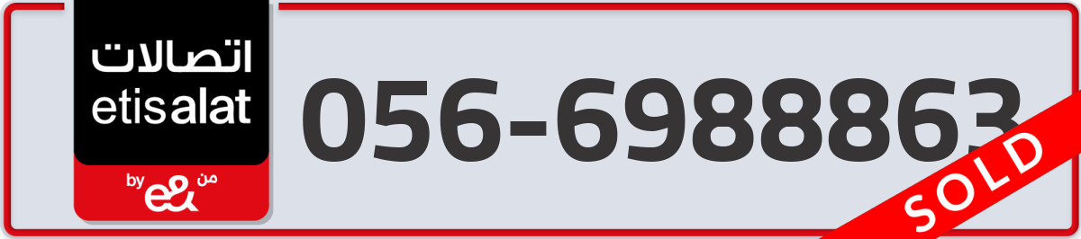 etisalat Mobile Number 056 code 6988863 number