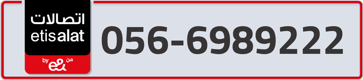 etisalat Mobile Number 056 code 6989222 number