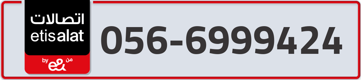 etisalat Mobile Number 056 code 6999424 number