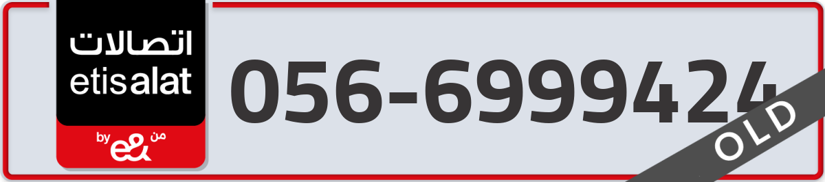 etisalat Mobile Number 056 code 6999424 number